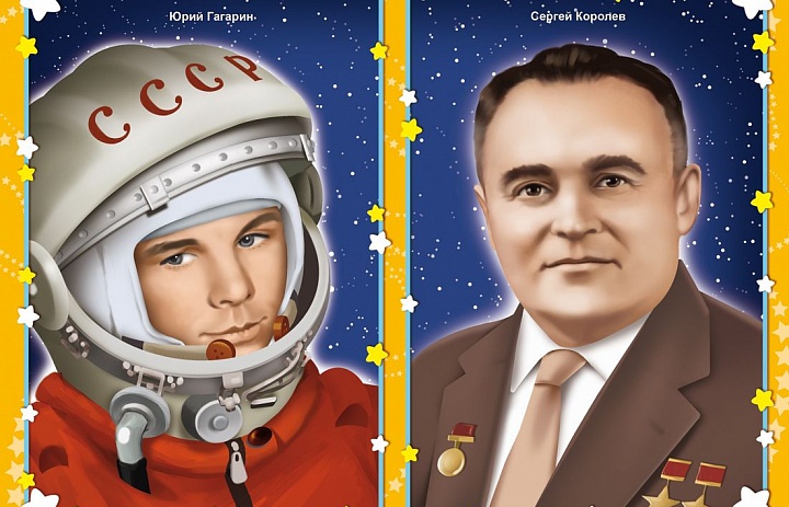 План мероприятий к 60-летию полета в космос Ю.А.Гагарина