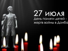 дети