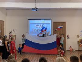 День Флага