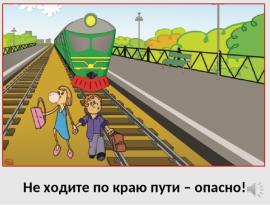жд