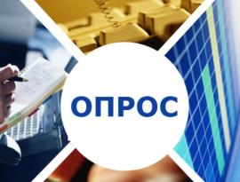 опрос