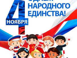 день