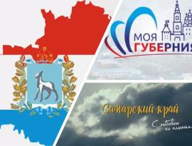 самара