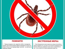 клещ