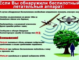 бес