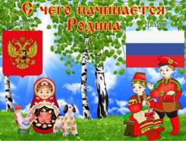 патриот