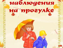 осень