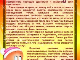 осень