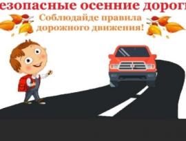 ПДД