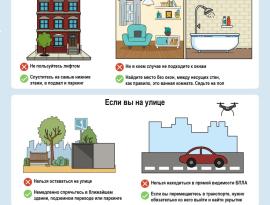 беспилотник