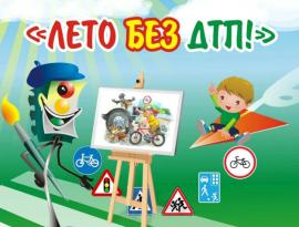 Пдд