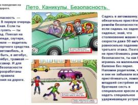 лето