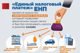 Баннер