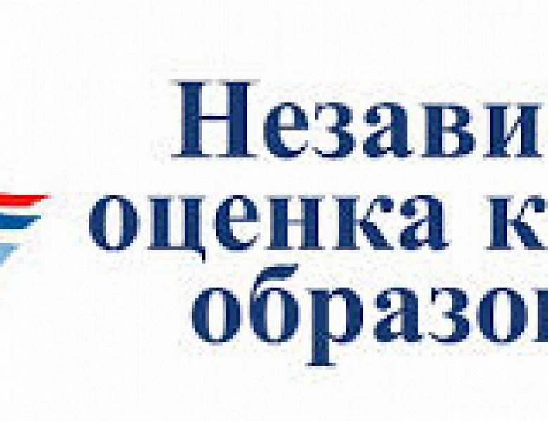 В области стартует очередной этап независимой оценки качества условий осуществления деятельности образовательными организациями Самарской области